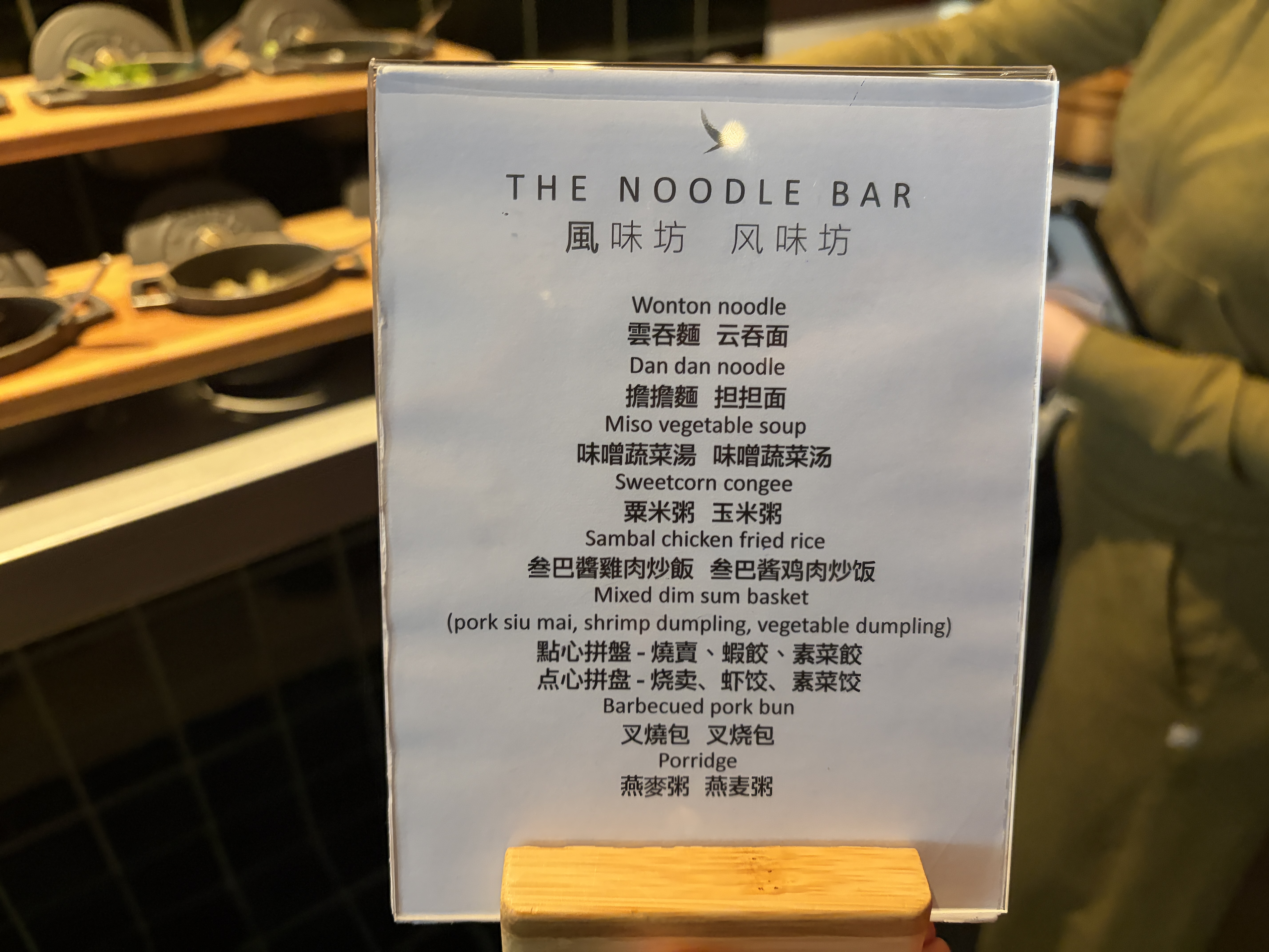 cathay-pacific-business-class-lounge-noodle-bar Cathay Pacific Business Class Lounge Noodle Bar
