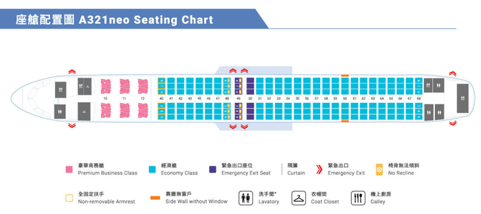 China Airlines Airbus A321neo seat map
